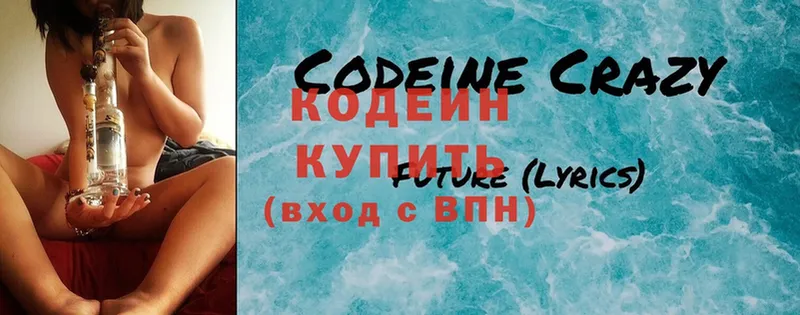 omg онион  Кольчугино  Codein Purple Drank 